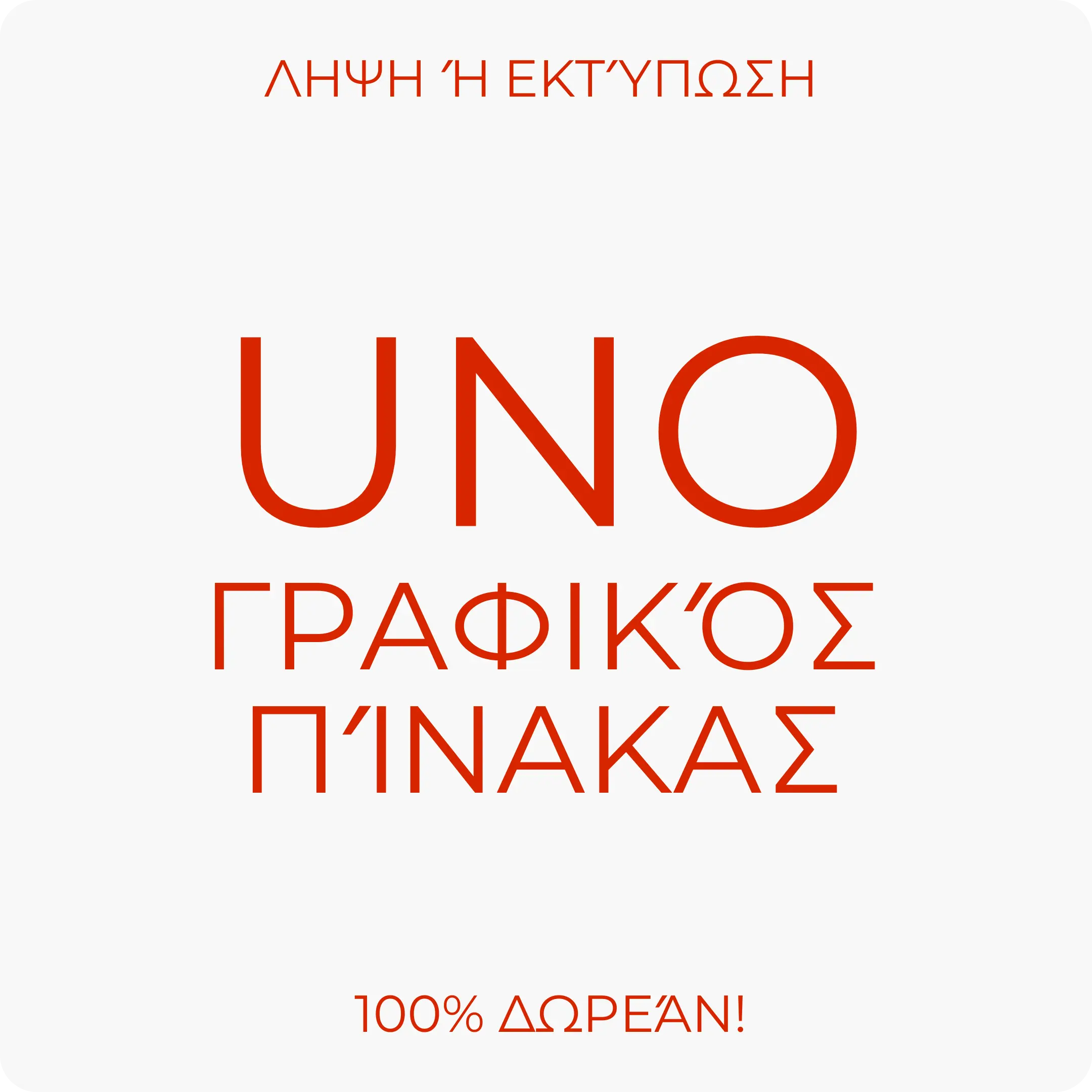 Uno infographic